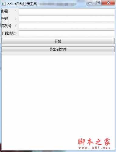 EDIUS Pro8.5完美汉化激活破解+安装教程(附破解补丁下载)