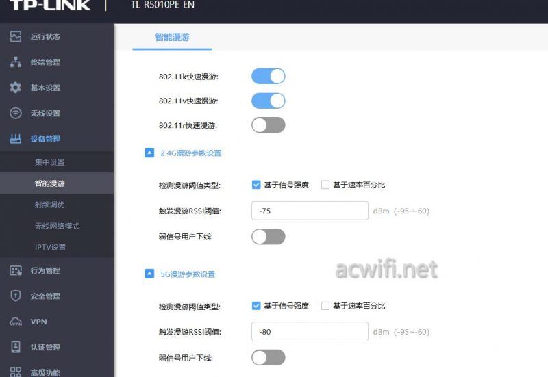 TPLINK R5010PE EN和华为Q7网线版路由器哪个更值的选购?