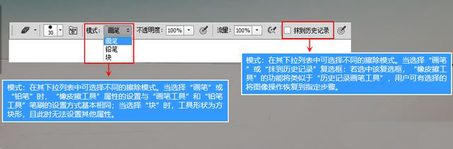 PS基础教程之橡皮擦工具组和填充工具组使用知识