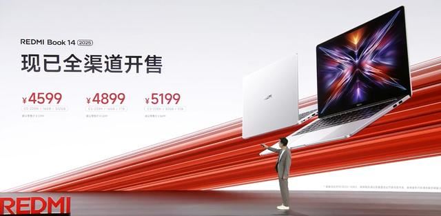 小米再掀笔记本风云:Redmi Book 14/16 2025发布: 4599元起