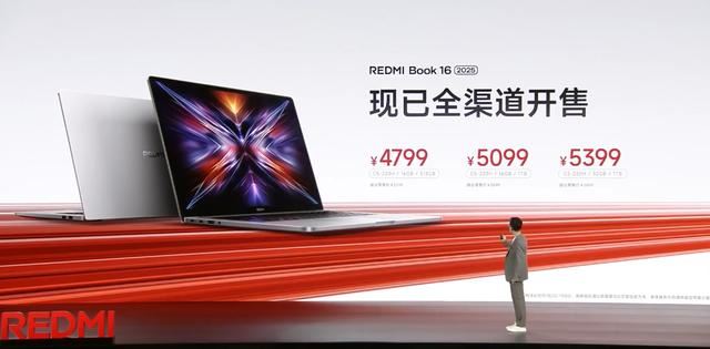 小米再掀笔记本风云:Redmi Book 14/16 2025发布: 4599元起