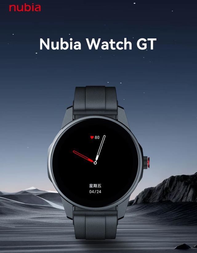 接入混元AI大模型! 努比亚Watch GT智能手表发布: 599元