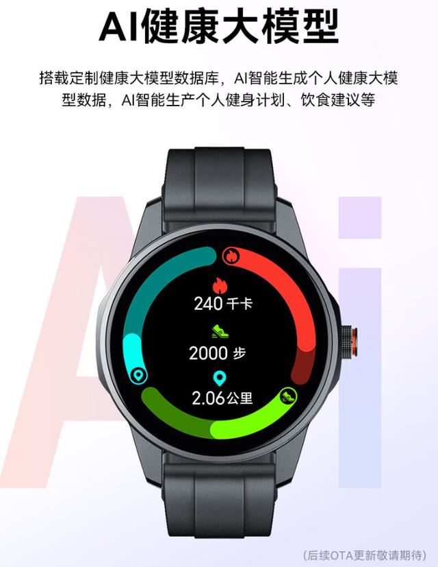 接入混元AI大模型! 努比亚Watch GT智能手表发布: 599元