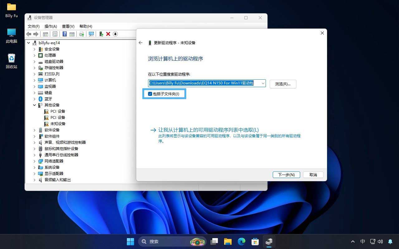 轻松提升系统性能! Windows 11 硬件驱动更新指南