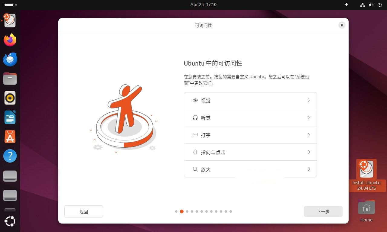 如何评价Ubuntu 24.04 LTS? Ubuntu 24.04 LTS新功能亮点和重要变化