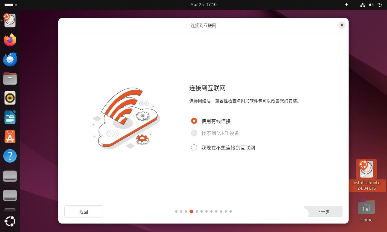 如何评价Ubuntu 24.04 LTS? Ubuntu 24.04 LTS新功能亮点和重要变化