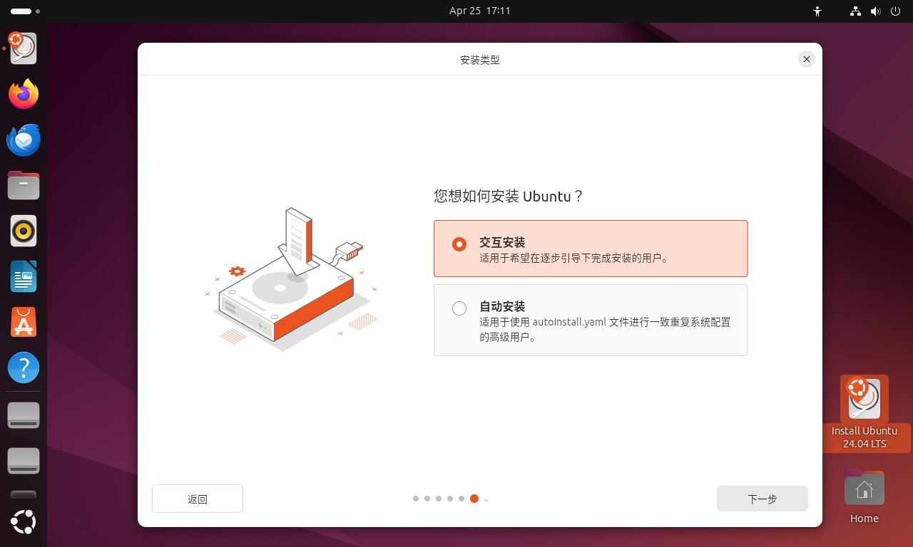 如何评价Ubuntu 24.04 LTS? Ubuntu 24.04 LTS新功能亮点和重要变化