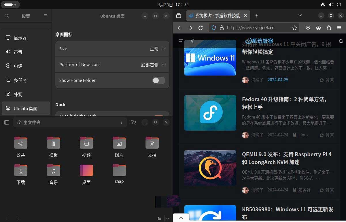 如何评价Ubuntu 24.04 LTS? Ubuntu 24.04 LTS新功能亮点和重要变化