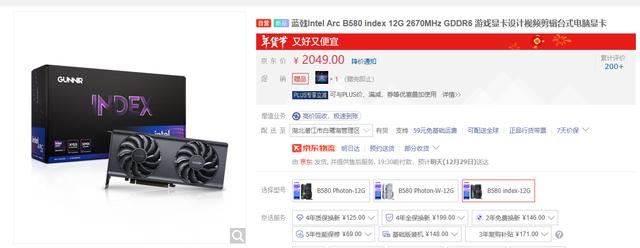 RTX 3070和ARC B580性能差别有多大? 两款显卡游戏性能对比测评