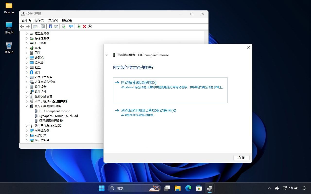 Win11鼠标指针乱跳不受控制怎么办? 7招教你轻松解决