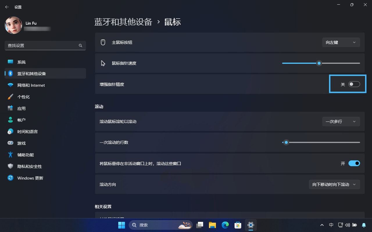 Win11鼠标指针乱跳不受控制怎么办? 7招教你轻松解决