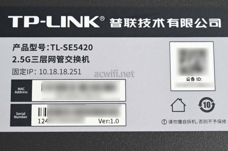 2.5G三层网管交换机! TPLINK TL-SE5420不完全拆机测评