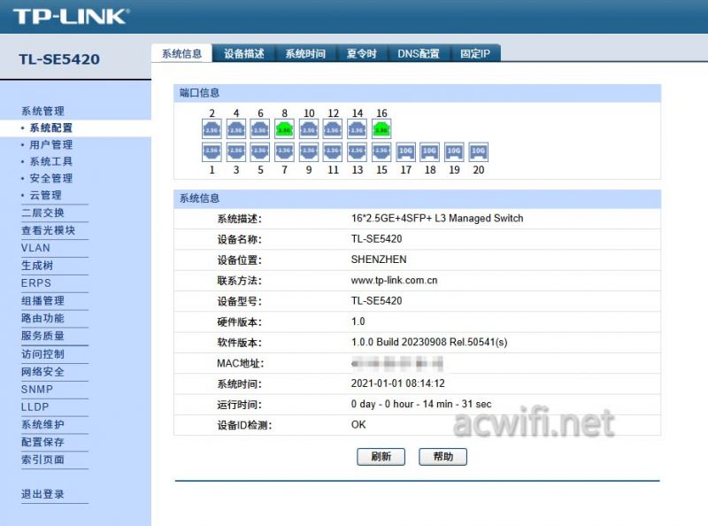 2.5G三层网管交换机! TPLINK TL-SE5420不完全拆机测评