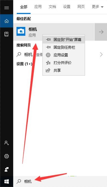 Win10出现我们找不到你的相机怎么办? 错误代码0xA00F4244解决办法