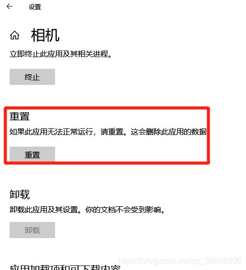 Win10出现我们找不到你的相机怎么办? 错误代码0xA00F4244解决办法