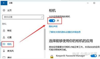 Win10出现我们找不到你的相机怎么办? 错误代码0xA00F4244解决办法