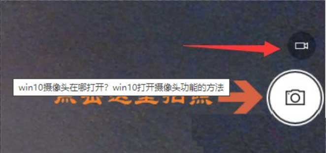 Win10出现我们找不到你的相机怎么办? 错误代码0xA00F4244解决办法