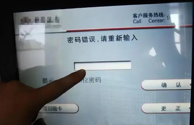 银行卡忘记密码了怎么修改密码