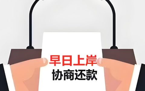 怎么申请停息延期还款，申请条件及注意事项有哪些