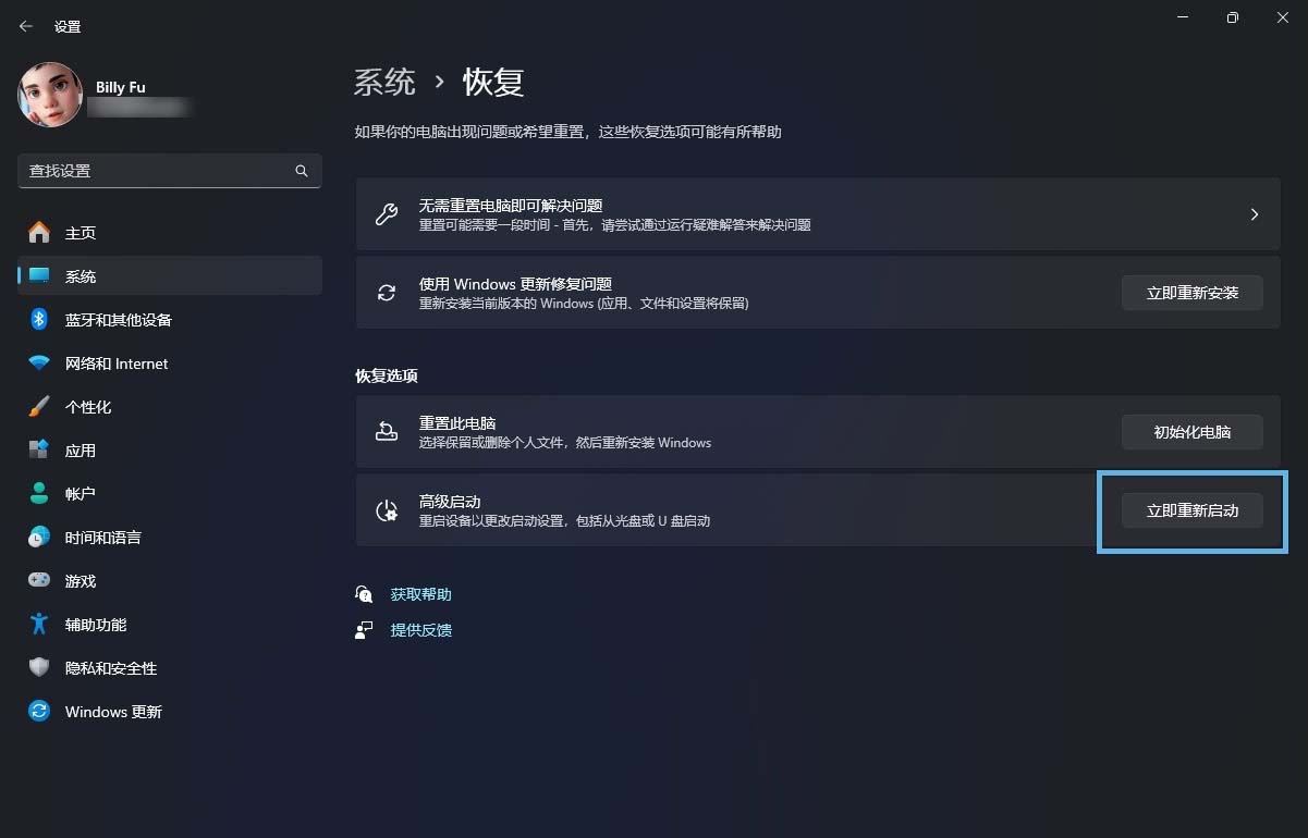 四种简单方法 轻松进入电脑主板 BIOS 或 UEFI 固件设置