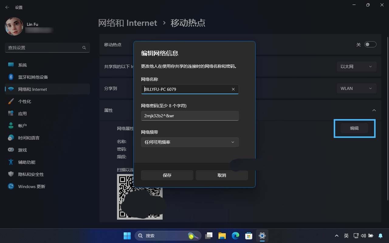 电脑如何轻松创建 Wi-Fi 热点? Win11移动热点使用指南