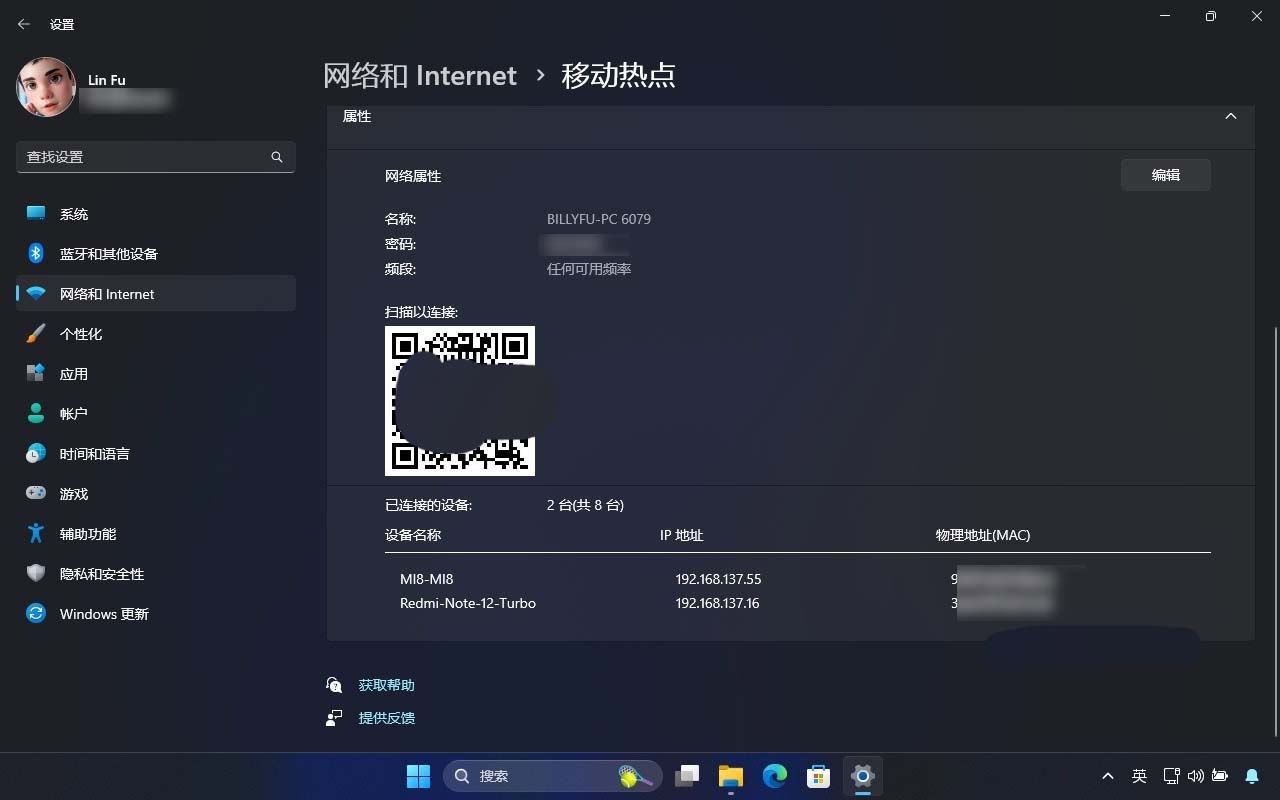 电脑如何轻松创建 Wi-Fi 热点? Win11移动热点使用指南