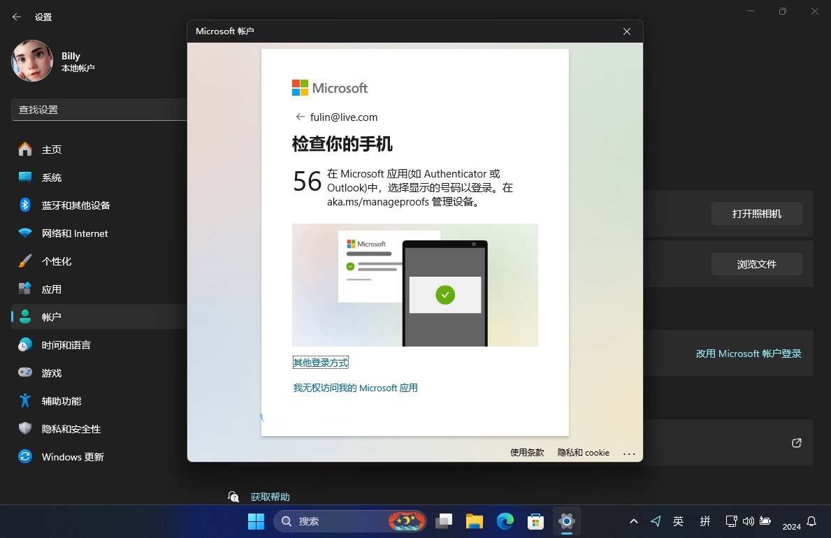 本地帐户 vs Microsoft帐户哪个更适合你? Windows登录方式差异解析