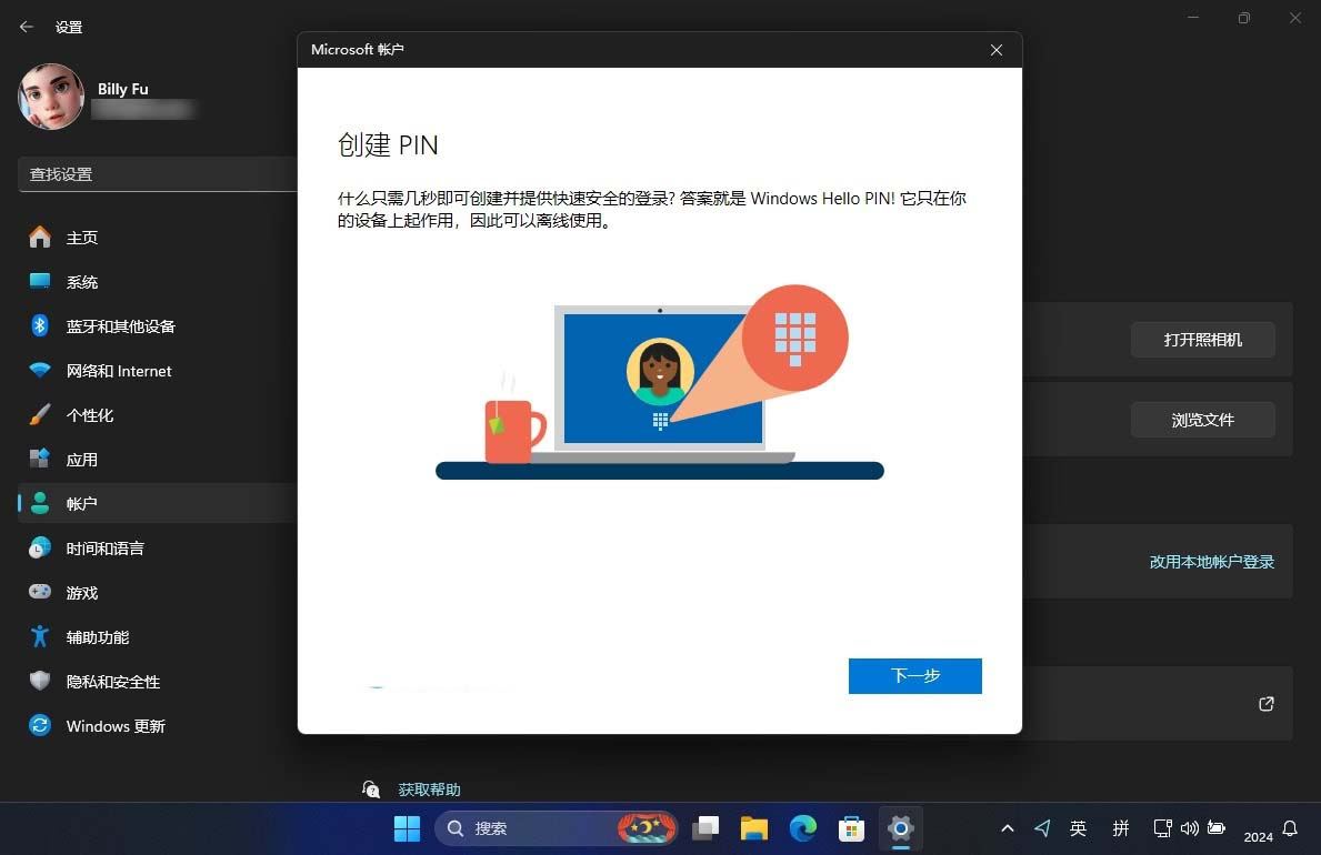 本地帐户 vs Microsoft帐户哪个更适合你? Windows登录方式差异解析