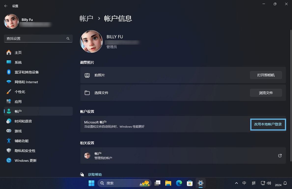 本地帐户 vs Microsoft帐户哪个更适合你? Windows登录方式差异解析