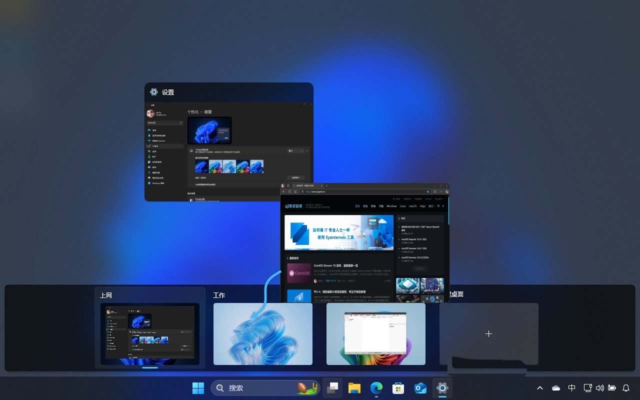 轻松提升多任务处理效率! Win11虚拟桌面使用指南