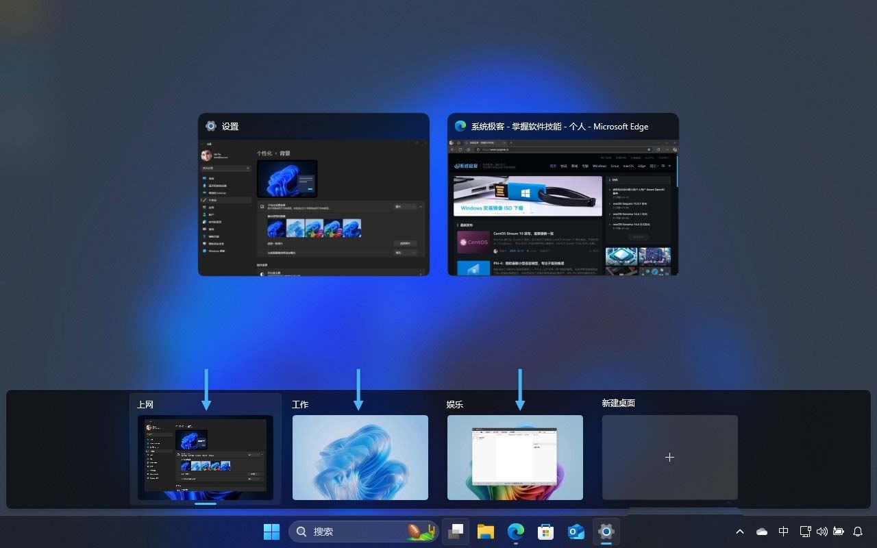 轻松提升多任务处理效率! Win11虚拟桌面使用指南