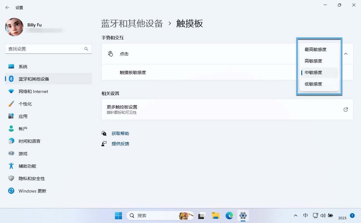 怎么调节Win11触摸板灵敏度? Win11笔记本触摸板灵敏度调整全攻略