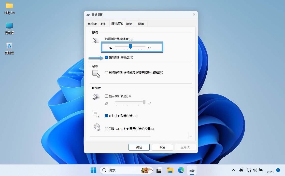 怎么调节Win11触摸板灵敏度? Win11笔记本触摸板灵敏度调整全攻略