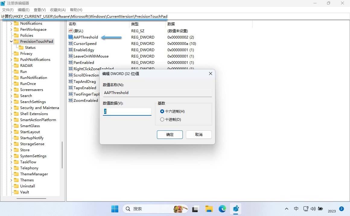 怎么调节Win11触摸板灵敏度? Win11笔记本触摸板灵敏度调整全攻略