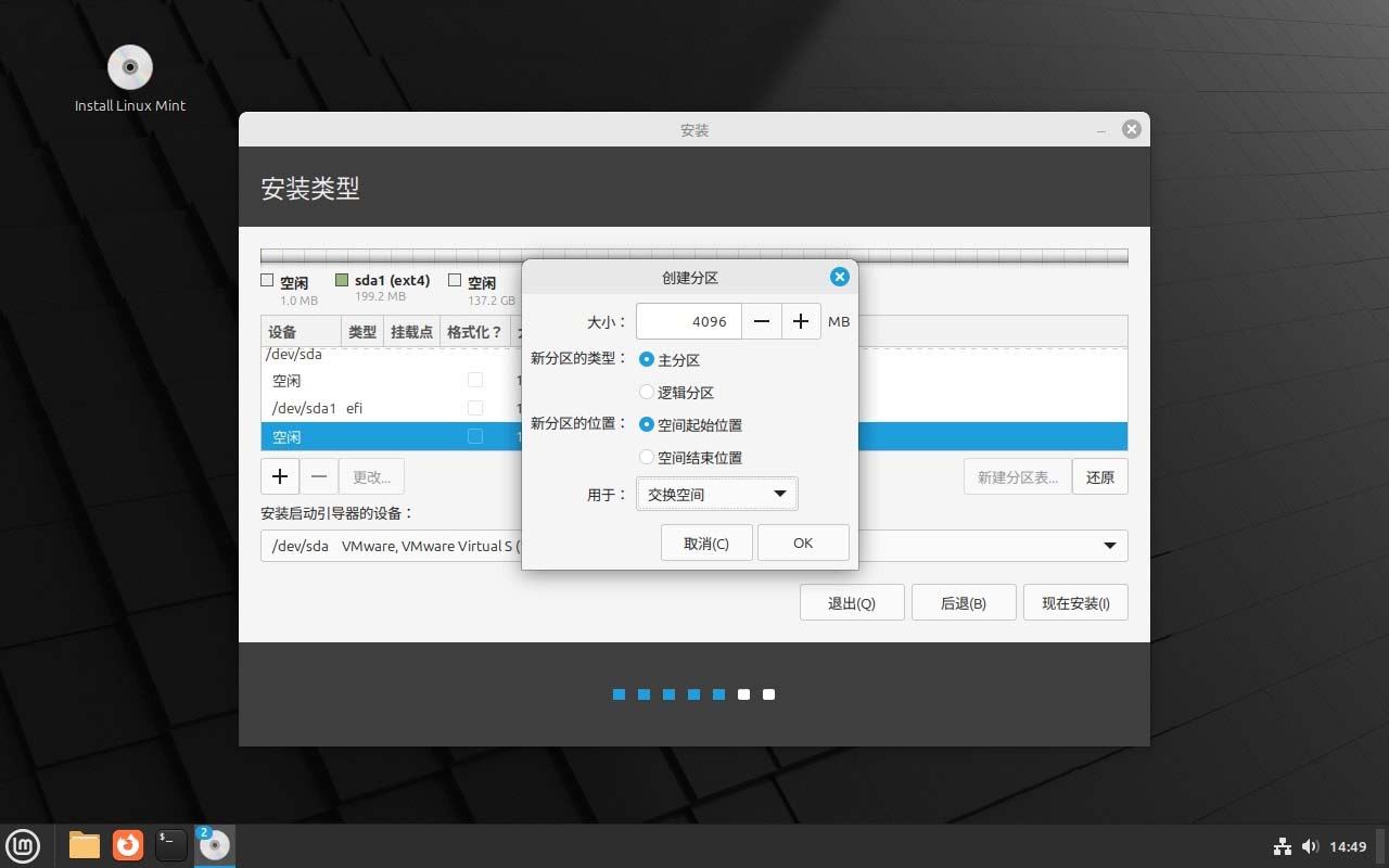 LinuxMint怎么安装? Linux Mint22下载安装图文教程