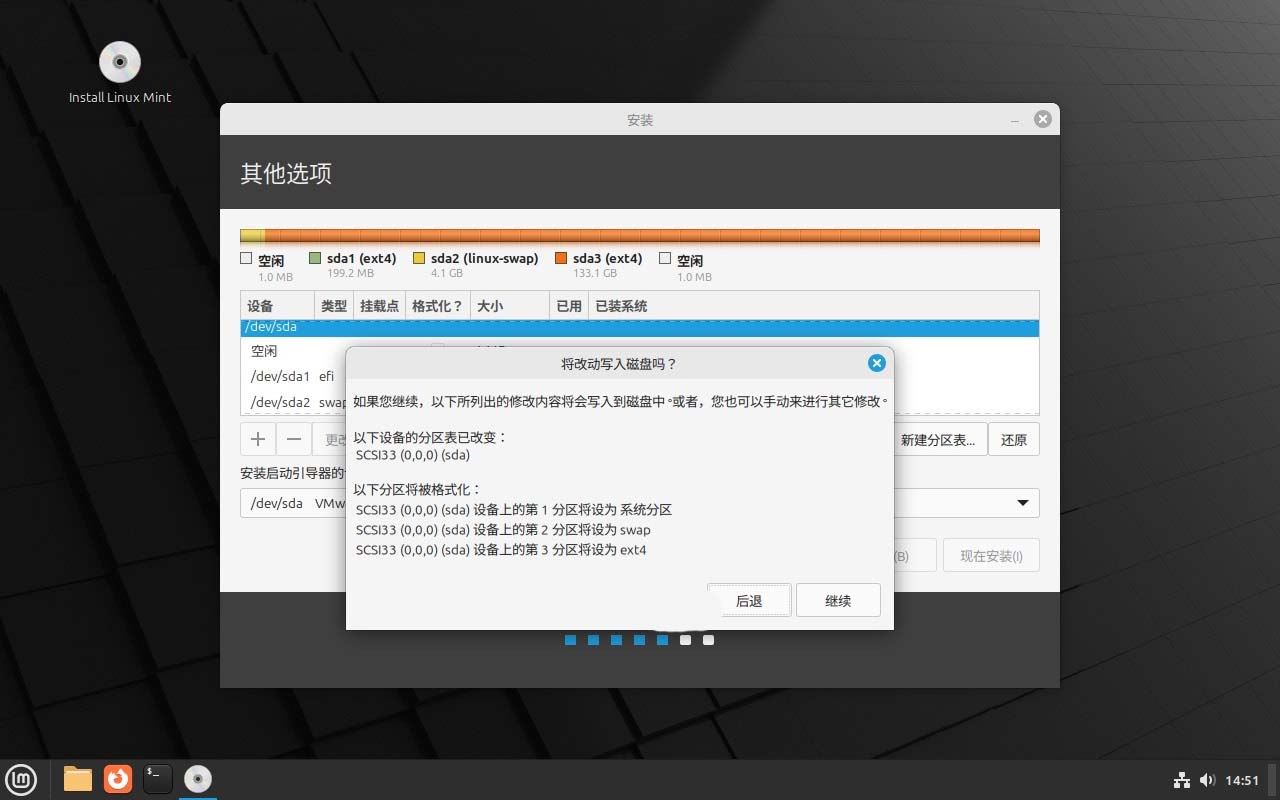 LinuxMint怎么安装? Linux Mint22下载安装图文教程