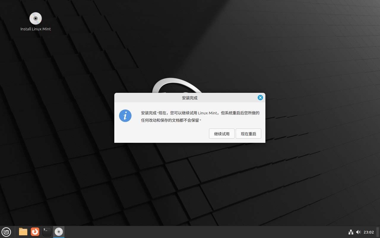 LinuxMint怎么安装? Linux Mint22下载安装图文教程