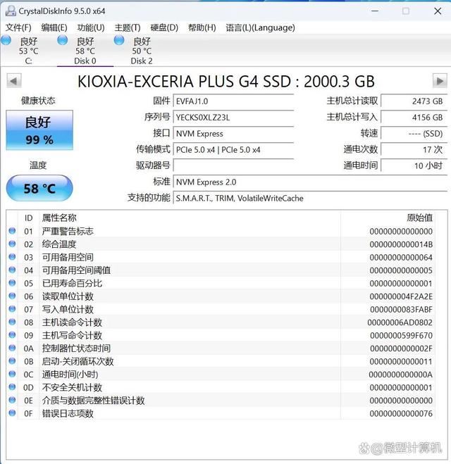 买得起的主流PCIe 5.0 SSD来了! 铠侠EXCERIA PLUS G4 PCIe 5.0 SSD测评