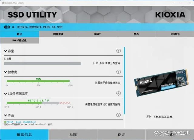 买得起的主流PCIe 5.0 SSD来了! 铠侠EXCERIA PLUS G4 PCIe 5.0 SSD测评