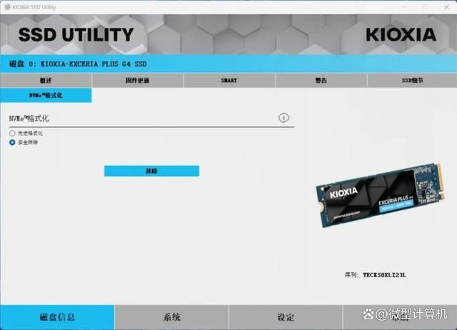 买得起的主流PCIe 5.0 SSD来了! 铠侠EXCERIA PLUS G4 PCIe 5.0 SSD测评