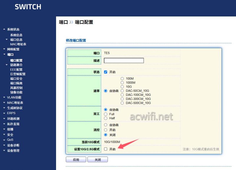 联果LG510S-4T2XS怎么样? 六口全万兆轻网管交换机拆解