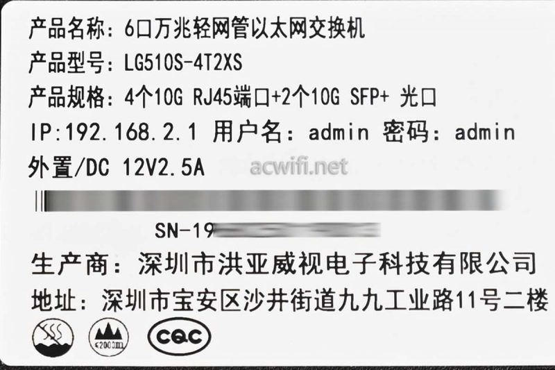 联果LG510S-4T2XS怎么样? 六口全万兆轻网管交换机拆解