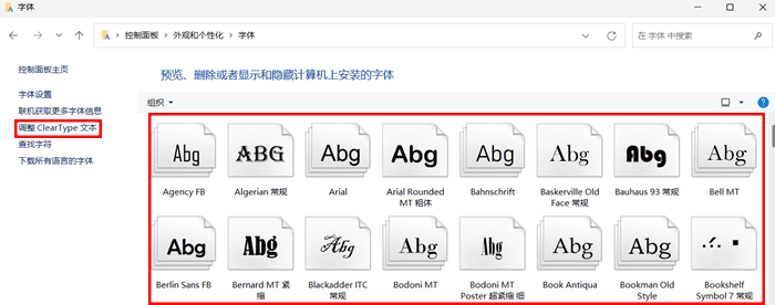 电脑字体大小怎么设置? Win7设置字体大小的方法