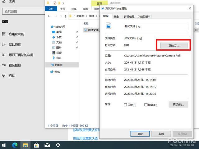 电脑图片查看方式默认怎么改? win10设置图片默认打开方式的教程