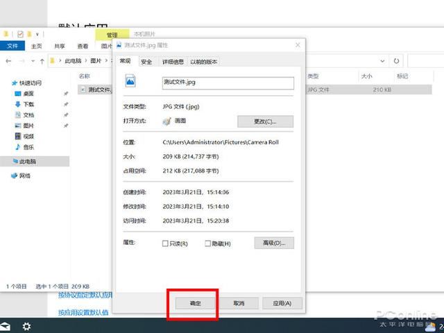 电脑图片查看方式默认怎么改? win10设置图片默认打开方式的教程