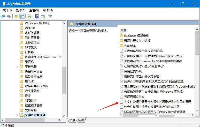 电脑的搜索记录怎么删除? Win10搜索记录的删除方法