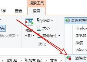 电脑的搜索记录怎么删除? Win10搜索记录的删除方法