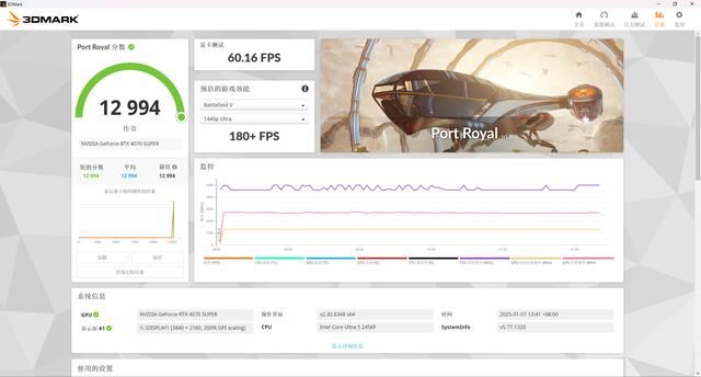 实测华硕 B860 重炮手 WIFI与U5 245KF搭配RTX4070 SUPER的游戏性能