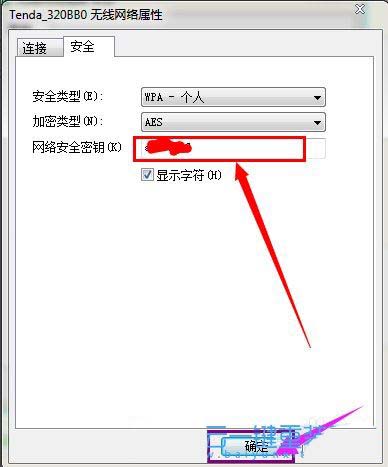 怎么用电脑查看wifi密码? Windows查看WiFi密码的技巧