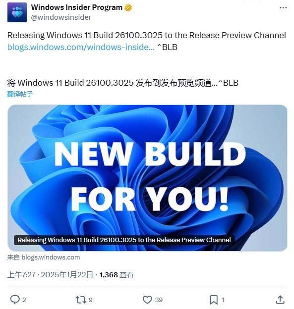 Win11最新预览版26100.3025发布: 附更新内容汇总